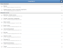 Tablet Screenshot of coupeclub.cc